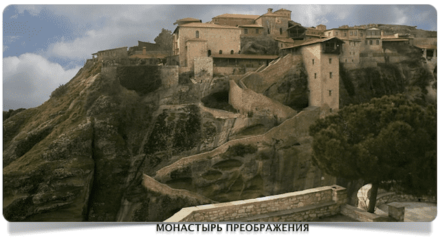 Св Троица Метеоры